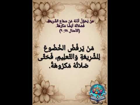 الأمثال ٢٨ اعرف كتب اتعلم افهم قول كلمتك الكتاب المقدس سفر حكمه اليوم سليمان الحكيم