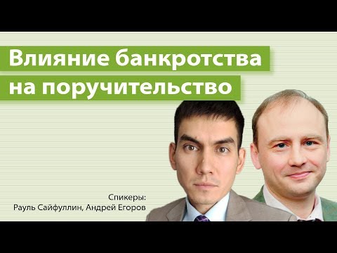 Проблема ответственности кредитора перед поручителем