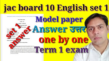 class 10 English model solution| term 1 English Model Answer|one by one answer Model paper| उत्तर