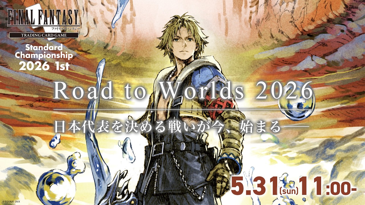 FFTCG Standard Championship 2026 1st | SQUARE ENIX PRESENTS