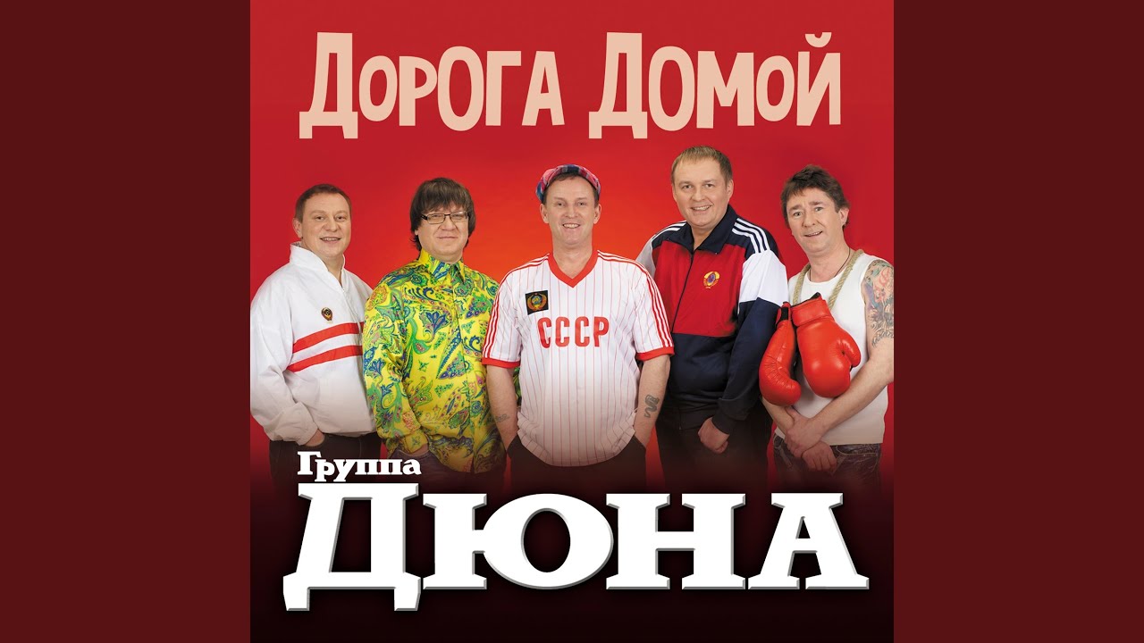 Дорога домой на машине