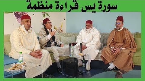 سورة يس بصوت مجموعة من القراء