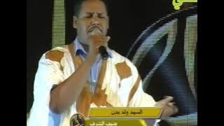 Download lagu السيد ولد بدن في سيـد الخلق إدور إتــم
