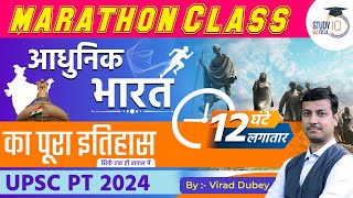 Complete Modern History in One Mega Marathon Class  by Virad Dubey | UPSC-2024 screenshot 1