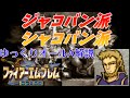 【FE聖戦】ゆっくりオールA攻略・解説PART10　3章マディノ制圧