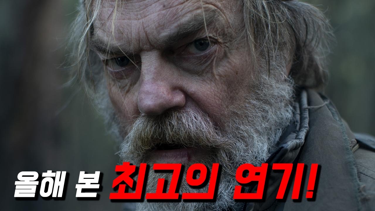 노인이 등장한 순간부터 ≪단 1초도 침을 삼킬 수가 없었습니다..≫