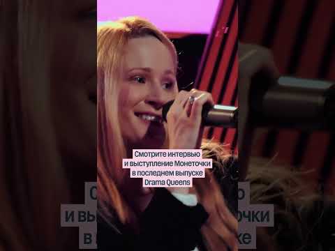 Видео: Лиза Монеточка на Дожде. Если б мне платили каждый раз