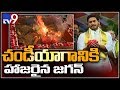 CM Jagan participates Sahasra Chandi Yagam at Tadepalli