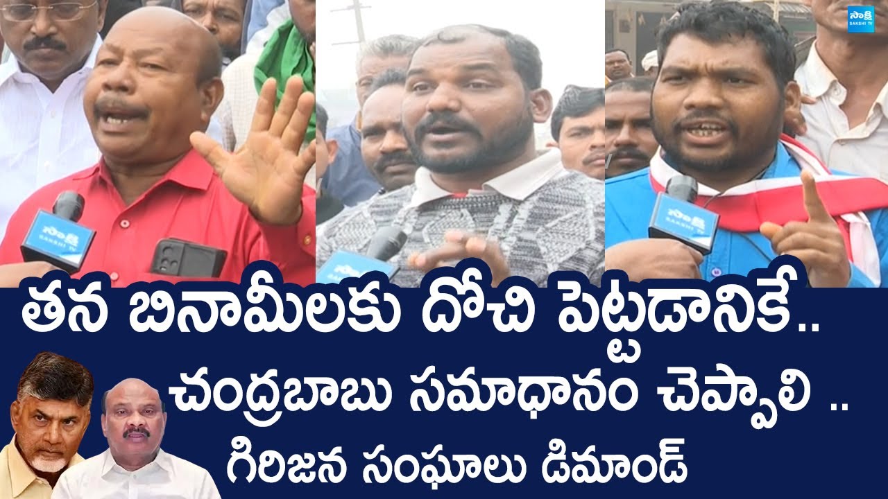 AP Agency Bandh Against Ayyanna Patrudu Comments in Paderu  | Chandrababu Naidu | 