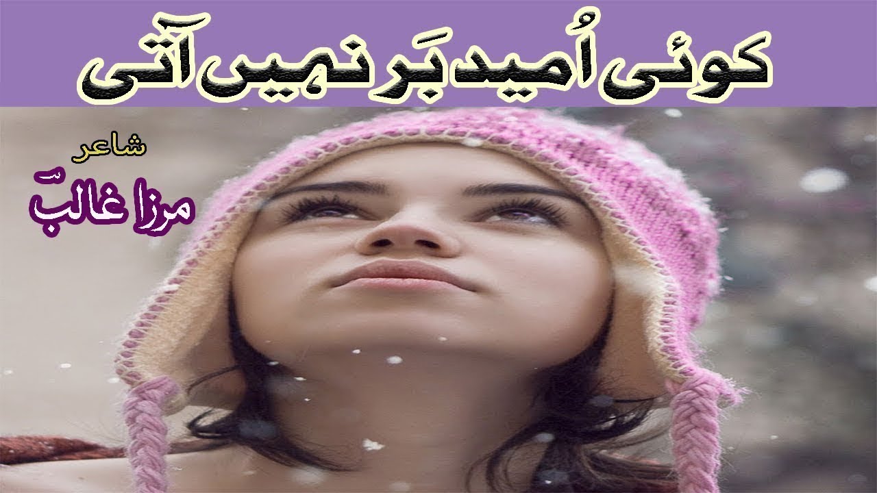 koi umeed bar nahi aati rahat fateh ali khan mp3 download