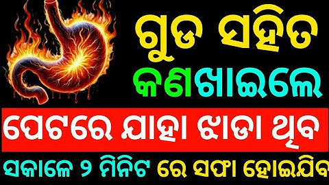 Odia Gk 2025 | Odia Gk Vraag en Antwoord | Gk in Odia | Sadharana Gyana Odia | Online Gk Vraag