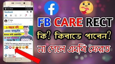 How to Enable Facebook Care react | facebook care reaction active now | open care react | facebook