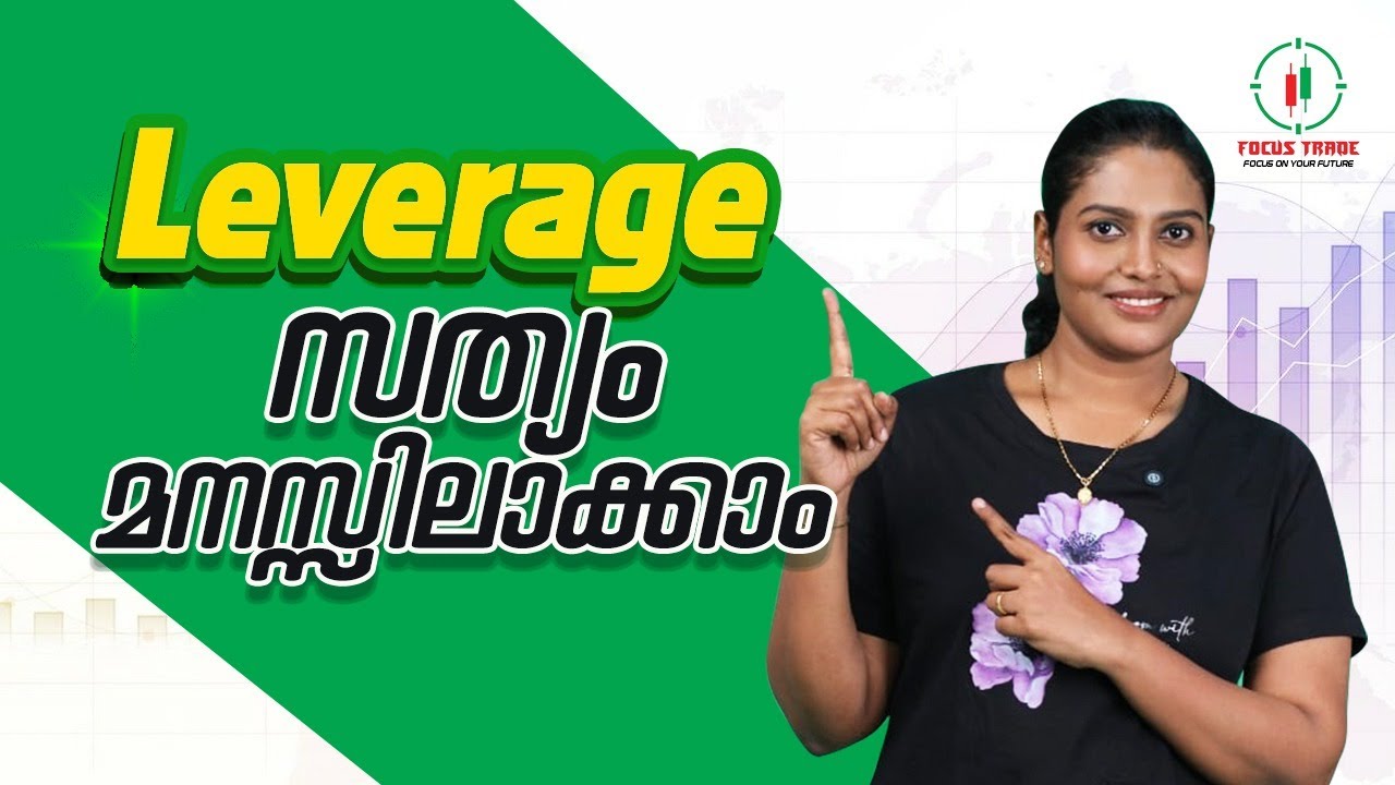 എന്താണ് LEVERAGE? ട്രേഡർമാർ അറിയേണ്ടത് | LOT SIZE | Forex Mastery Course | Focus Trade