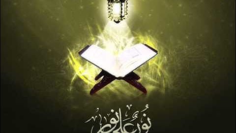 سوره المؤمنون l اشرف القشاش