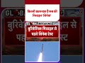 Russia Ukraine War: कितनी खतरनाक है रूस की मिसाइल 'सिनेवा' -TV9 | #youtubeshorts #shorts