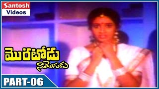 Moratodu Naa Mogudu Movie Part 06 | Rajasekhar, Meena 