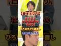 【ひろゆき】少子化が進む理由はコレ#政治 #ひろゆき #日本維新の会