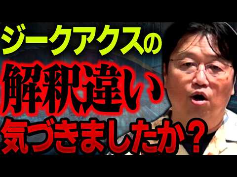 岡田ダーオカ GQuuuuuuX] No one has pointed this out, but it's clearly