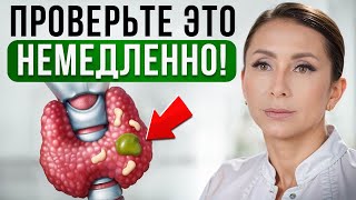 НЕ ПРОПУСТИ ЭТОТ СИМПТОМ! Когда узлы в щитовидной железе становятся опасными?