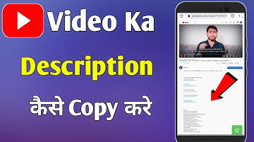 किसी भी Youtube Video के Description को Copy कैसे करे | How To Copy Description in Youtube