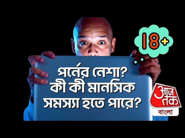 Onlayn pornoga minat berishga kondirgan