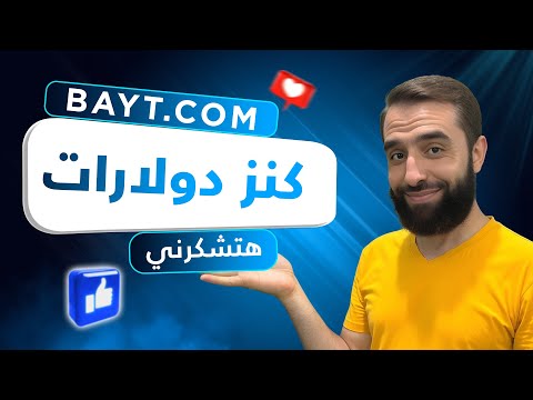 موقع   فرص عمل حقيقية في الخليج شرح موقع بيت كوم للحصول على وظيفة في الخليج