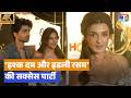 'Ishq Dum Aur Idli Rasam' की सक्सेस पार्टी | Abhishek, Shiny, Surbhi समेत सितारों का जमावड़ा | UNCUT