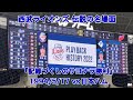 『記録づくしのサヨナラ勝利!』西武ライオンズ 伝説の名場面 獅子達の系譜1994/5/17 vs日本ハム