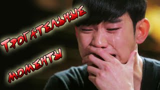 Трогательные моменты (часть 3) 💕 дорама Человек со звезды 💕 별에서 온 그대 💕