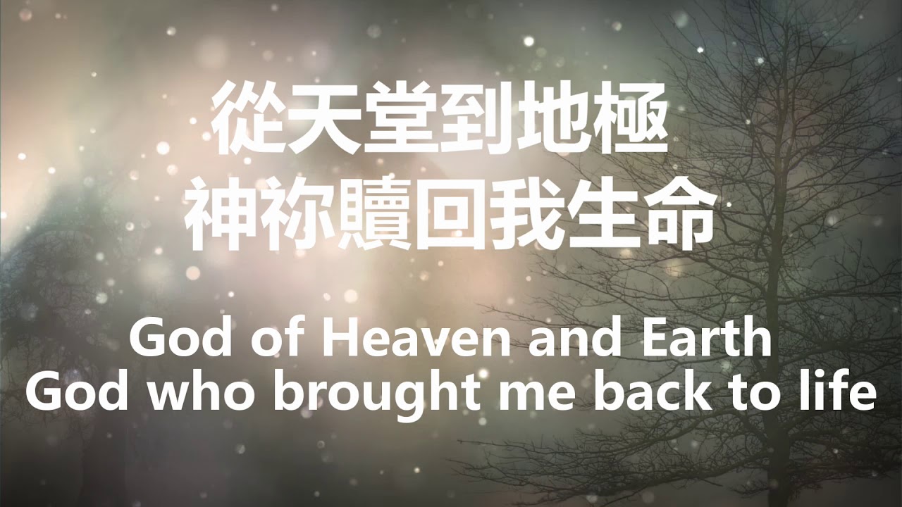 約書亞樂團--我願降服 Here I bow 中英文歌詞