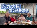 爷爷奶奶带两孙女去吃乡村的六十大寿，饭桌上两个孙女行为太感动