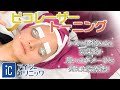 ピコレーザーエンライトンSRトーニング 施術動画 アイシークリニック