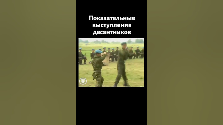 День ВДВ 2 августа 1990 года