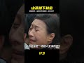 山茶樹下的秘密 #睡前故事 #專治失眠的驢 #案件 #探案 #懸案 #懸疑