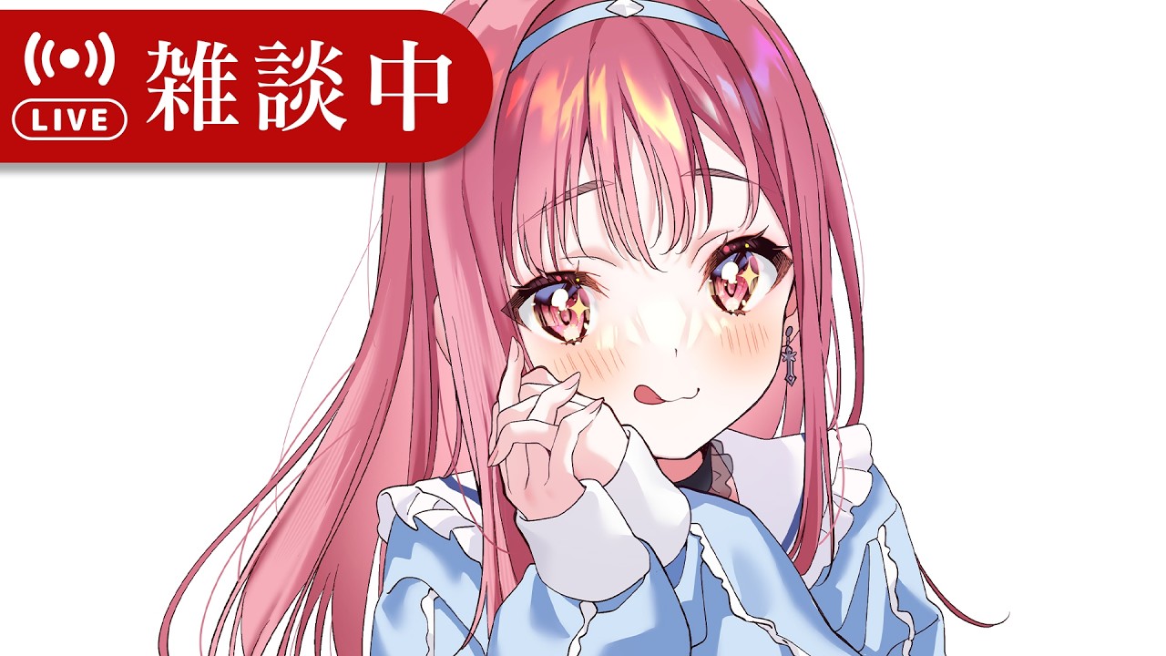 深夜にちょこっとトーク【 VTuberあしゅりー 】