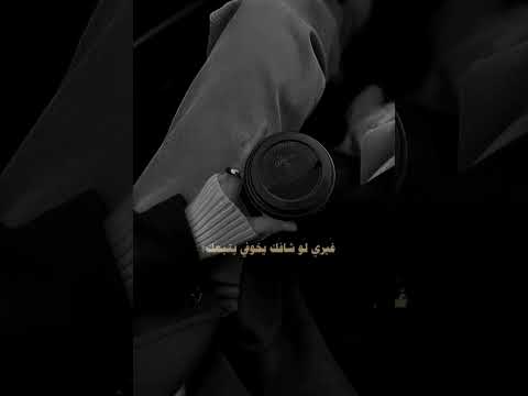 عن عيون الناس اكسبلور اكسبلور ذواقه ستوريات انستا شعر شاشه سوداء حب لايك