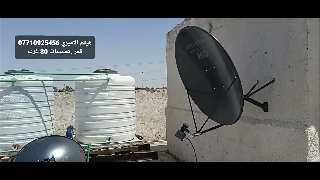 قمر .الهسبسات ب 5 دقايق فقط .هيثم الاميري 07710o25456