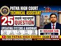 PATNA HIGH COURT TECHNICAL ASSISTANT PYQ COMPUTER SCIENCE DISCUSSION CLASS -1