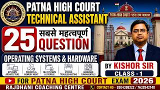 PATNA HIGH COURT TECHNICAL ASSISTANT PYQ COMPUTER SCIENCE DISCUSSION CLASS -1