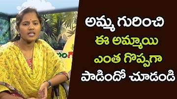 Amma Ne Kammanaina Prema Entha Madhuramao Song By Singer Shirisha | Folk Songs Latest | YOYO TV
