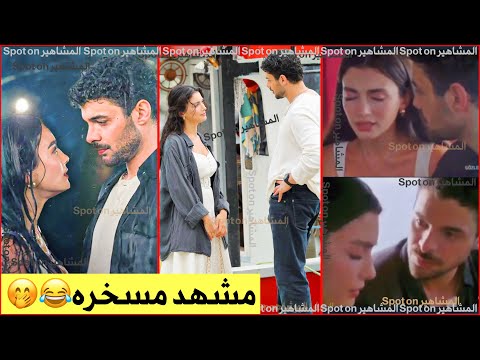 مسلسل عيناك كالبحر الأسود يفتح الموسم بجدل مشهد غريب عجيب ونسبة مشاهدة محيره ومقلقه