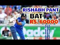 Most expensive bat  sg rp 17  rishabh pant bat  english willow cricket bat  sg cricket sgbats