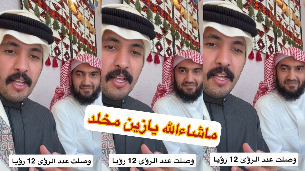 يازين مخلد🥺#سنابات #غازي_الذيابي 