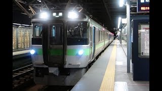 【721系】JR北海道 函館本線 旭川駅から列車発車