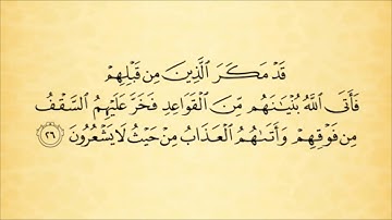 شرح أحكام التجويد لسورة النحل من الآية رقم 23 إلى 26 مع التلاوة