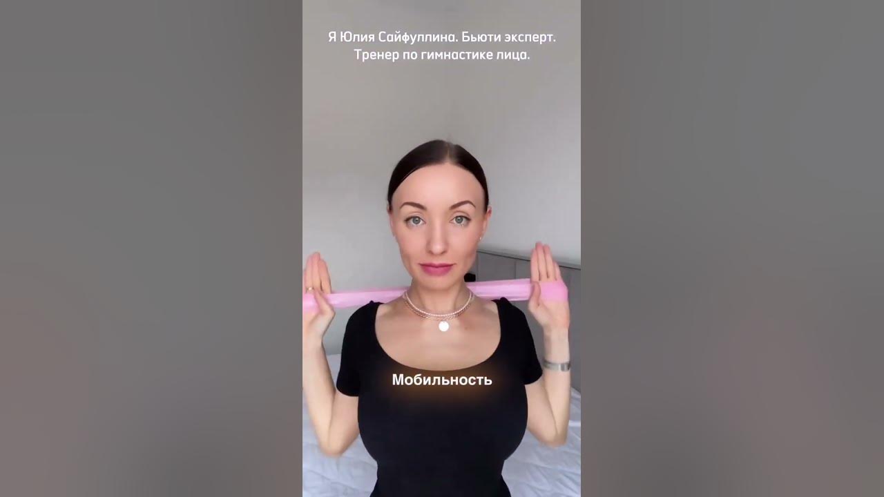 Катя Медянникова фитнес для лица