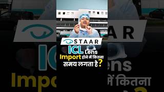 How Long Does It Take To Import Staar Icl Lenses?