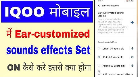 Iqoo phone me Ear-customized sound effects on/set/use kaise kare।Ear-customized sound effect in iqoo
