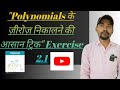 POLYNOMIALS class 10th exercise 2.1vvi Q1 (1to6) , graph 📈 lines cbse, bseb #