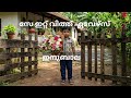 Malayalam Audiobook | Say It With Fowers | Indu Bala @suvarnakadhakal 
